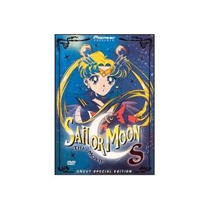 Sailor Moon S The Movie DVD 1994 2000 Uncut Special Edition Pioneer